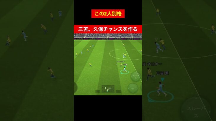 最後🫢/三笘薫 南野拓実　久保建英　伊東純也　遠藤航　ネイマール イーフト　海外翻訳　2ch　ハイライト　日本代表　ブライトン #プレミアリーグ #サッカー日本代表 #efootball