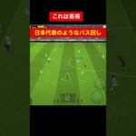 最後🫢/三笘薫 南野拓実　久保建英　伊東純也　遠藤航　ネイマール イーフト　海外翻訳　2ch　ハイライト　日本代表　ブライトン #プレミアリーグ #サッカー日本代表 #efootball