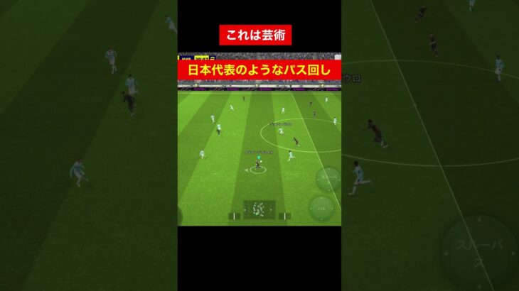 最後🫢/三笘薫 南野拓実　久保建英　伊東純也　遠藤航　ネイマール イーフト　海外翻訳　2ch　ハイライト　日本代表　ブライトン #プレミアリーグ #サッカー日本代表 #efootball