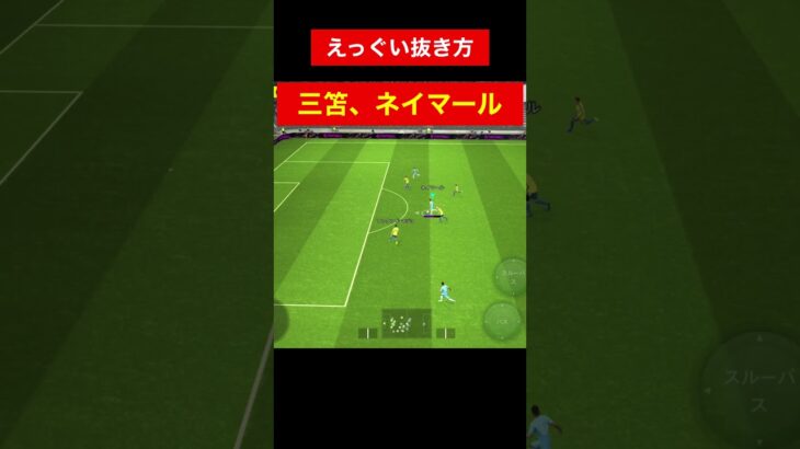 最後🫢/三笘薫 南野拓実　久保建英　伊東純也　遠藤航　ネイマール イーフト　海外翻訳　2ch　ハイライト　日本代表　ブライトン #プレミアリーグ #サッカー日本代表 #efootball