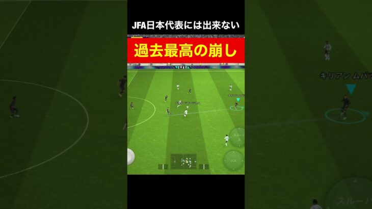 日本代表超えた/三笘薫 南野拓実　久保建英　伊東純也　遠藤航　ネイマール イーフト　海外翻訳　2ch　ハイライト　日本代表　ブライトン #プレミアリーグ #サッカー日本代表 #efootball