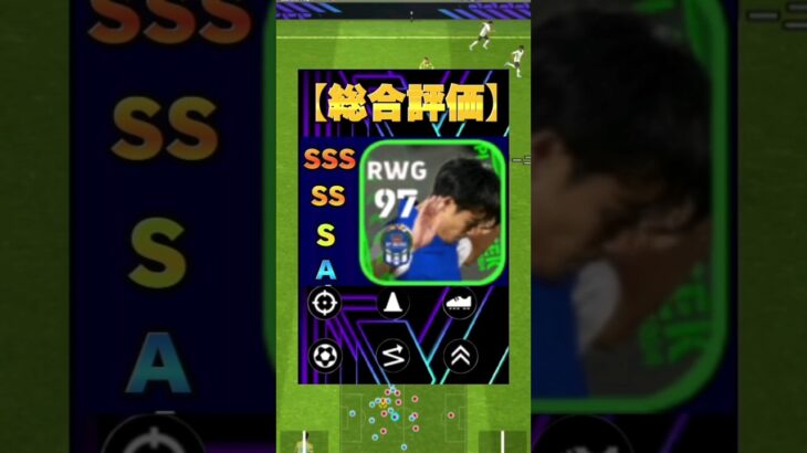 イーフットボール 週間FP久保建英が強すぎる！スーパープレー #efootball2024