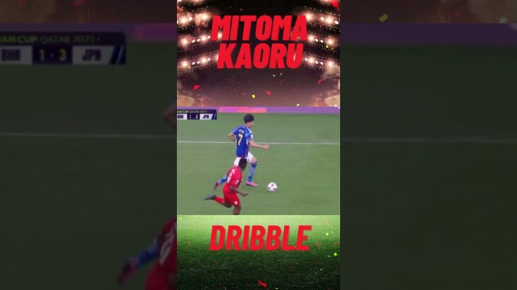 Mitoma Kaoru Dribble