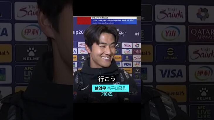 This young KOREAN player wants MITOMA KAORU ❤️‍🔥