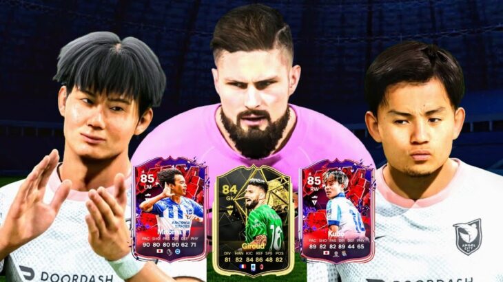 ULTIMATE TEAM FT. (84) GIROUD, (85) MITOMA, (85) KUBO | EAFC 24