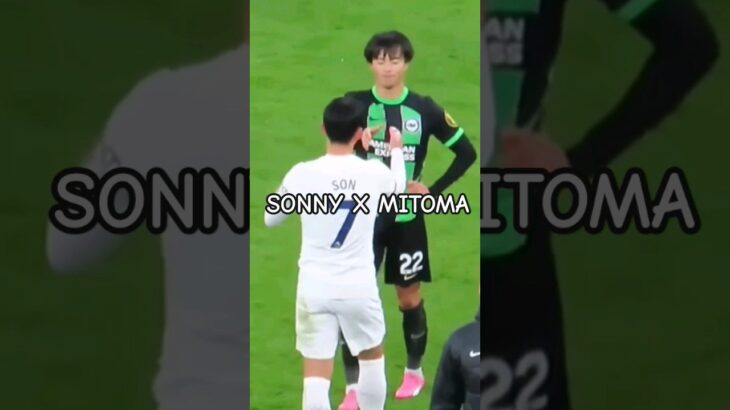 손흥민 X 미토마 ⁉️😱 SON X MITOMA #shorts #soccerskills #epl #축구