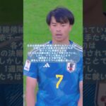 三笘薫の早期復帰に指揮官デゼルビは #サッカー #プレミアリーグ #サッカー日本代表 #ブライトン #shorts