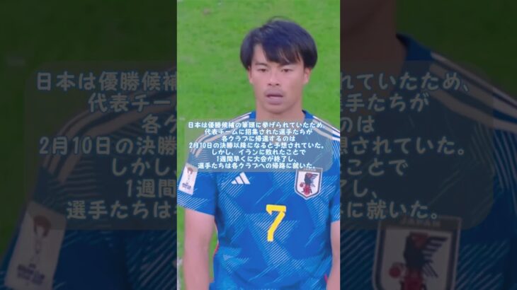 三笘薫の早期復帰に指揮官デゼルビは #サッカー #プレミアリーグ #サッカー日本代表 #ブライトン #shorts