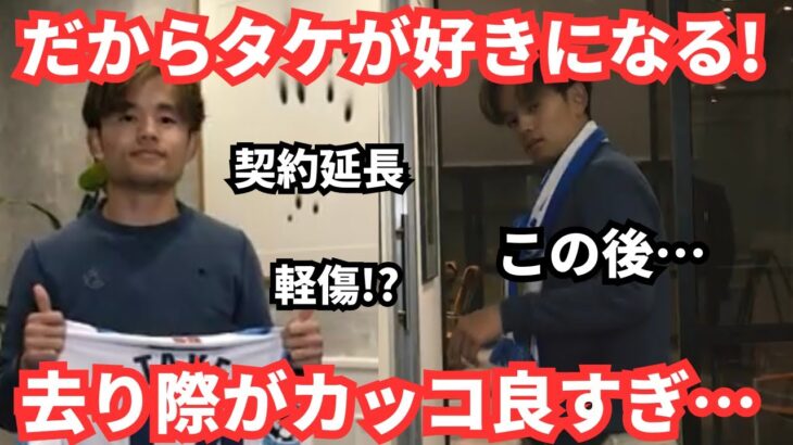 普通の日本人にはできないことをいとも簡単にやってしまう久保建英に惚れてしまう…