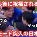 本気モード突入の日本代表と久保建英のゴールに「やっとかよ」海外と日本の反応