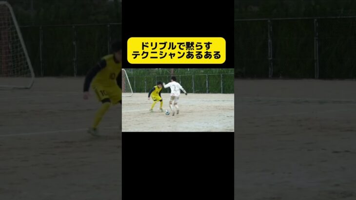 倍返し#サッカー#サッカー日本代表 #サッカーあるある #久保建英#ドリブル