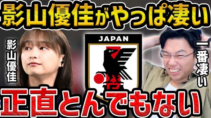 【レオザ】レオザが考える影山優佳が最強な理由【レオザ切り抜き】