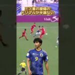 【アジアカップ】【サッカー】三笘薫のスーパープレーが半端ない#三笘薫