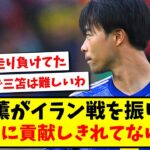 【悔しい】三笘薫がイラン戦を振り返る「チームに貢献しきれてない事実を認めないと」