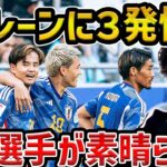 【レオザ】【アジア杯】日本がバーレーンに勝利でベスト８に進出/日本vsバーレーン試合まとめ【レオザ切り抜き】