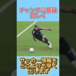 三笘の1ミリ　#三苫薫#サッカー日本代表#三苫の1ミリ#ワールドカップ