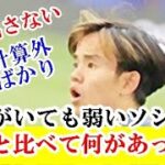 【悲報】久保建英所属のソシエダはリーガでも7位とイマイチだが昨年と比べて主力選手が移籍したとかあったん？