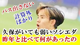 【悲報】久保建英所属のソシエダはリーガでも7位とイマイチだが昨年と比べて主力選手が移籍したとかあったん？