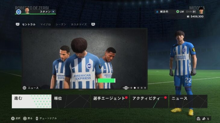 EA SPORTS FC 24_やっと三笘きた