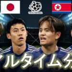 【サッカー日本代表】日本×北朝鮮 FIFAワールドカップ2次予選 19:20キックオフ リアルタイム戦術分析