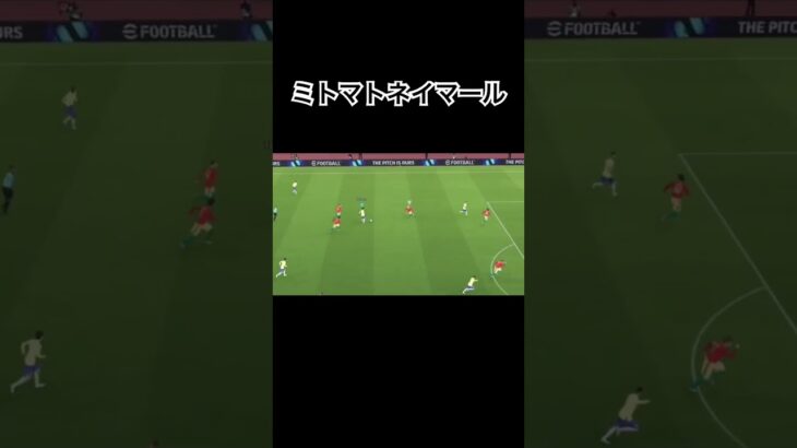 三笘とネイマール〜Mitoma to Neymar〜