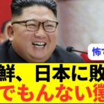 【悲報】サッカー日本代表、北朝鮮にW杯予選で勝ってはいけないｗｗ