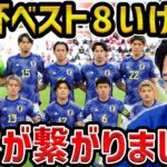 【レオザ】日本代表がW杯ベスト8にいけない理由【レオザ切り抜き】
