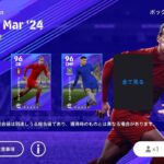 三笘登場のプレミアリーグガチャは引くべきか否か_eFootball2024アプリ【イーフト】