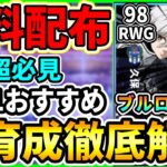 【無料配布】ハイライト『久保建英』選手評価！おすすめ育成＆追加スキル徹底解説!!!【eFootball2024/イーフト/イーフトアプリ】