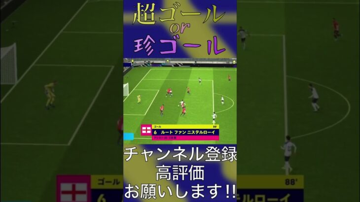 三笘のスーパーまぐれアシスト #efootball #三笘ならこれも計算済かもね