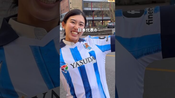 久保選手の応援でスペインへ🇪🇸⚽️ #サッカー #スペイン  #久保建英 #realsociedad