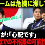 【ホットニュース】日本代表の危機？三笘薫の不在、森保監督の選考ポリシーに疑問の声！怪我は時間内に回復できるでしょうか？