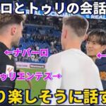 ナバーロとトゥリエンテスが会話してるところに混ざりに行き楽しそうに話す久保建英！！