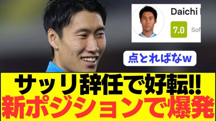 【朗報】鎌田大地が新ポジション抜擢でまさかのラツィオ残留か？？？