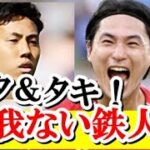 【疑問】遠藤航・南野タキこの体で鉄人、三笘・守田・冨安筋肉質ですぐ怪我ばかり、なぜ…