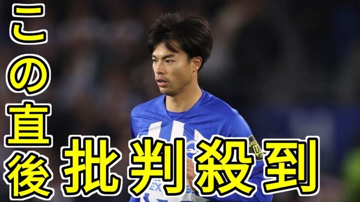 「選手層が厚ければ…」三笘薫の今季をブライトン番記者が総括。昨季ほど輝けなかった“３つの理由”とは？【現地発】