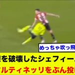 【吹っ飛び】三苫に悪質タックルをしたシェフィールド・ユナイテッドさん、アーセナルとの試合ではマルティネッリをぶん投げました