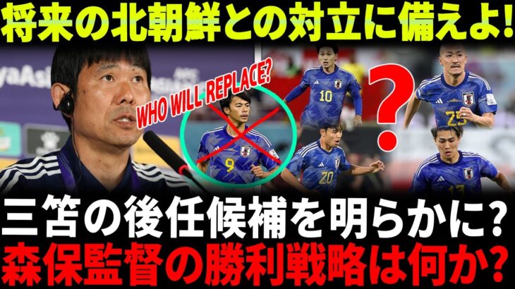 【予想】大怪我を負った三笘薫の穴を埋める！ 彼の後任候補は誰ですか? 森保監督にとって難しい問題？