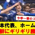 【速報】サッカー日本代表、ホームで北朝鮮に超ギリギリ勝利wwwwwwwwwww