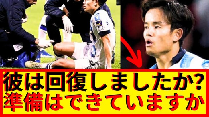 久保建英が復帰！ソシエダの勝利への鍵は彼にあり？ | 24時間のフットボールニュース