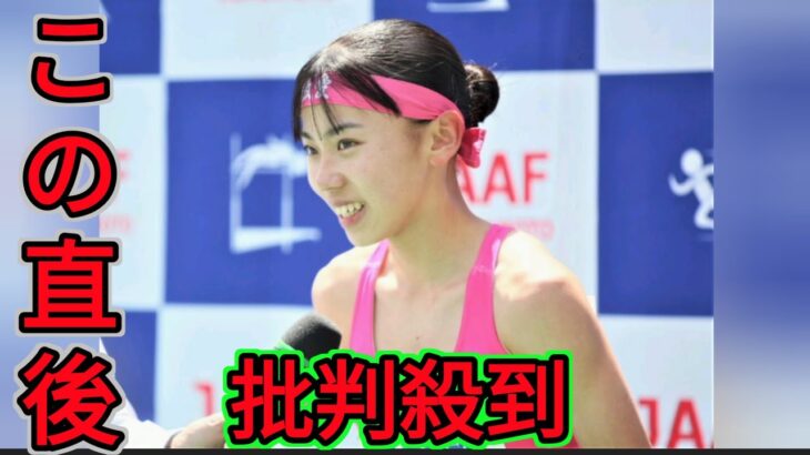 【陸上】久保建英のいとこ久保凛、女子800ｍで田中希実に競り勝つ「憧れを捨てようと思った」