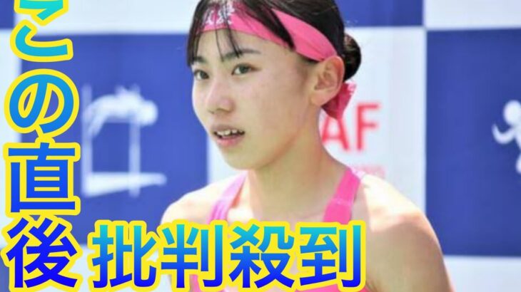 【陸上】久保建英のいとこ久保凛、女子800ｍで田中希実に競り勝つ sports「憧れを捨てようと思った」