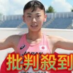 【陸上】久保建英のいとこ久保凛、女子800ｍで田中希実に競り勝つ「憧れを捨てようと思った」[Black cat]