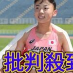 久保建英のいとこの久保凛、女子800ｍで田中希実に競り勝つ　昨夏の高校総体王者が快走[Shaheen Actritve]