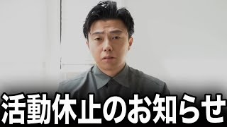 視聴者の方に残念なお知らせがあります。Leothe football活動休止【レオザ切り抜き】