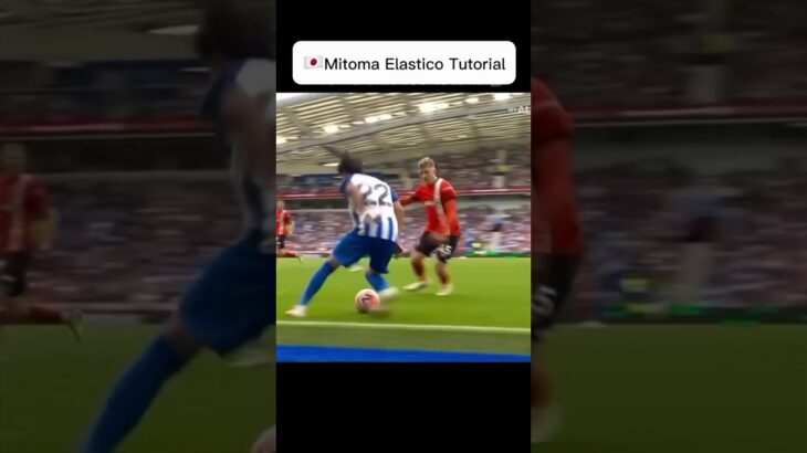 🇯🇵MITOMA ELASTICO TUTORIAL #football#soccer#futbol#futebol#footballskills#footballshorts