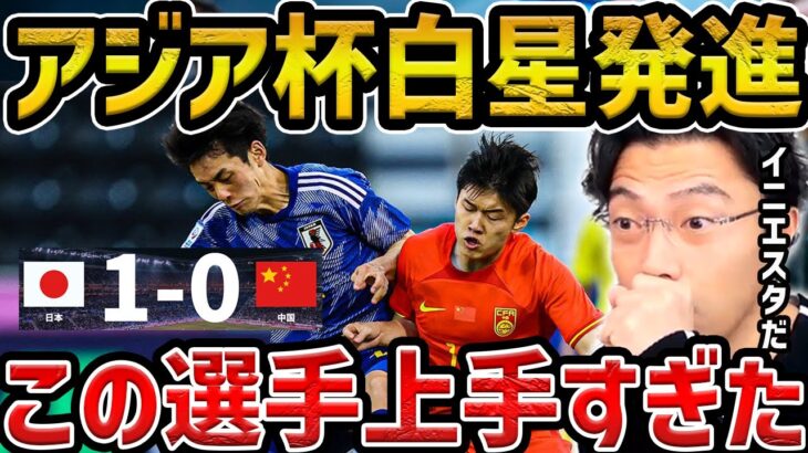 【レオザ】まさかの退場者もU-23アジア杯日本代表白星発進/日本vs中国 試合まとめ【レオザ切り抜き】
