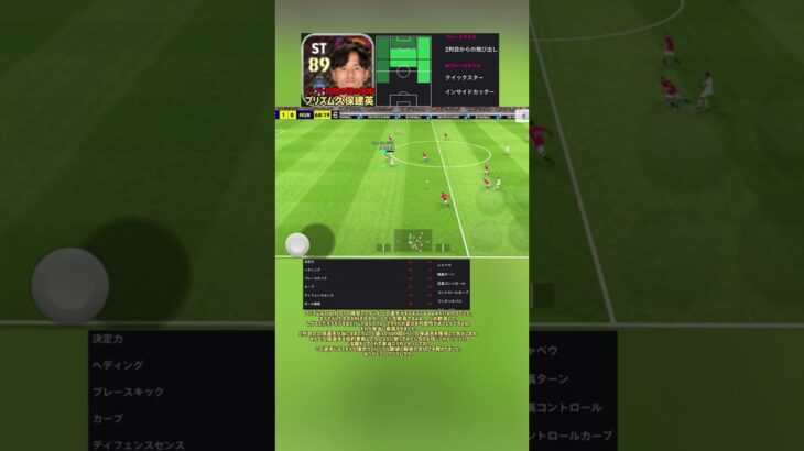 イーフト初期の頃の相棒のプリズム久保建英使ってみた！【イーフト/eFootball2024アプリ】#eFootball #イーフットボール2024  #ウイイレ  #ウイイレ  #イーフトアプリ