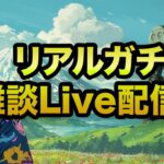 【雑談ive配信】三笘選手、遠藤選手、CLなどなど