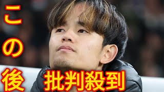 久保建英　スペイン紙が不調を指摘「心身ともにスランプに陥っている」!l[Japanese sports]